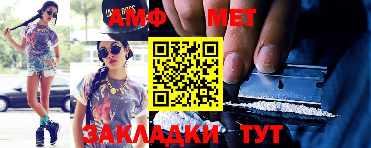 АМФЕТАМИН 98%  площадка официальный сайт  Тольятти  Вход с VPN 