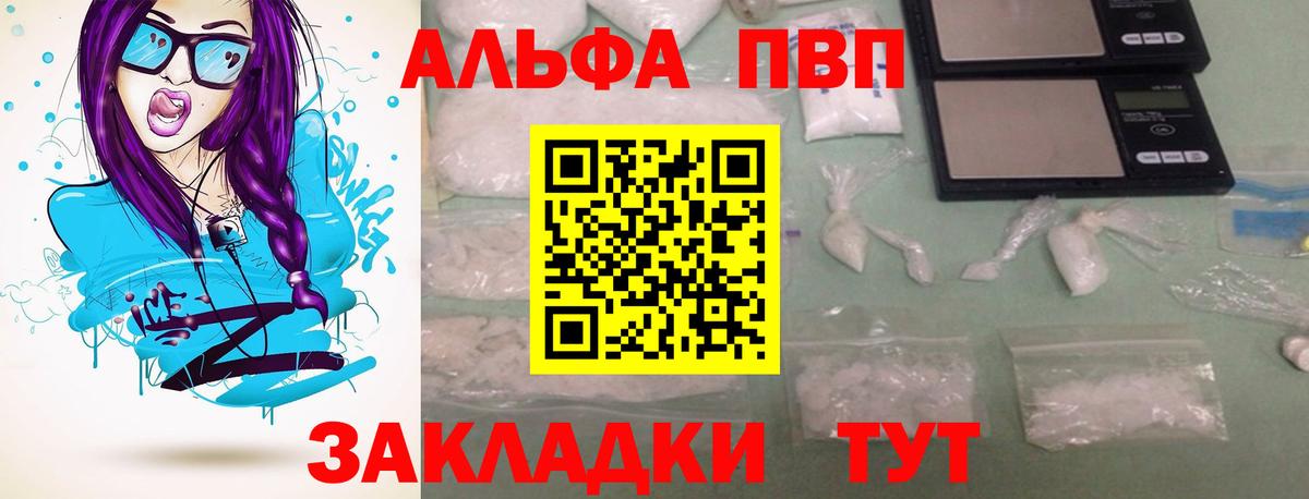 Альфа ПВП крисы CK  Вход с VPN  Alfa_PVP Crystall  Альфа ПВП мука  Тольятти 