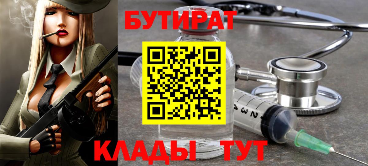 Бутират оксана Тольятти