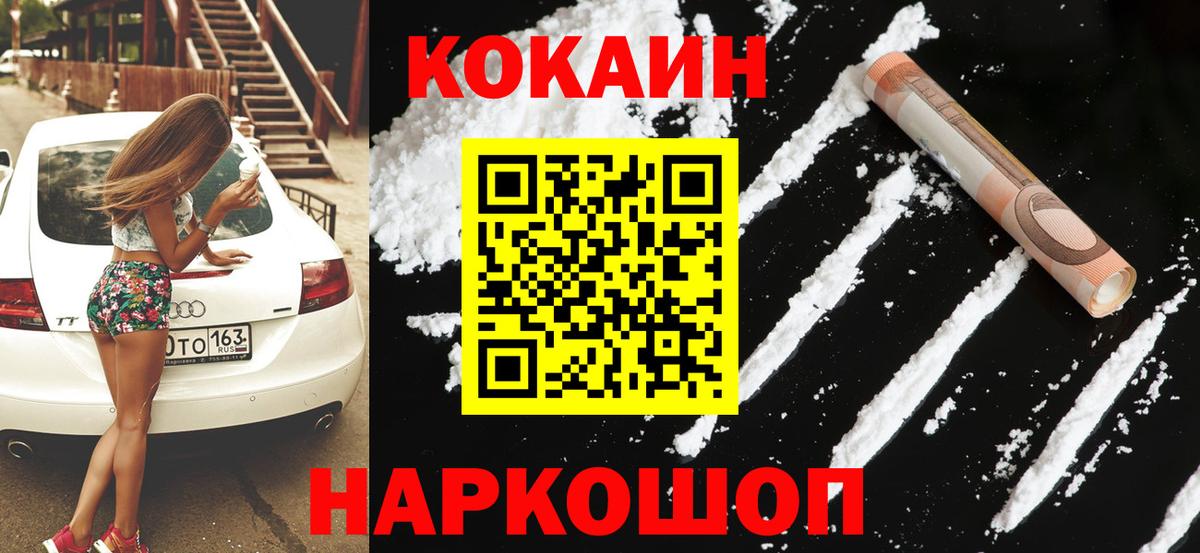 Cocaine Эквадор  КОКАИН FishScale  купить   Тольятти  Вход с VPN 