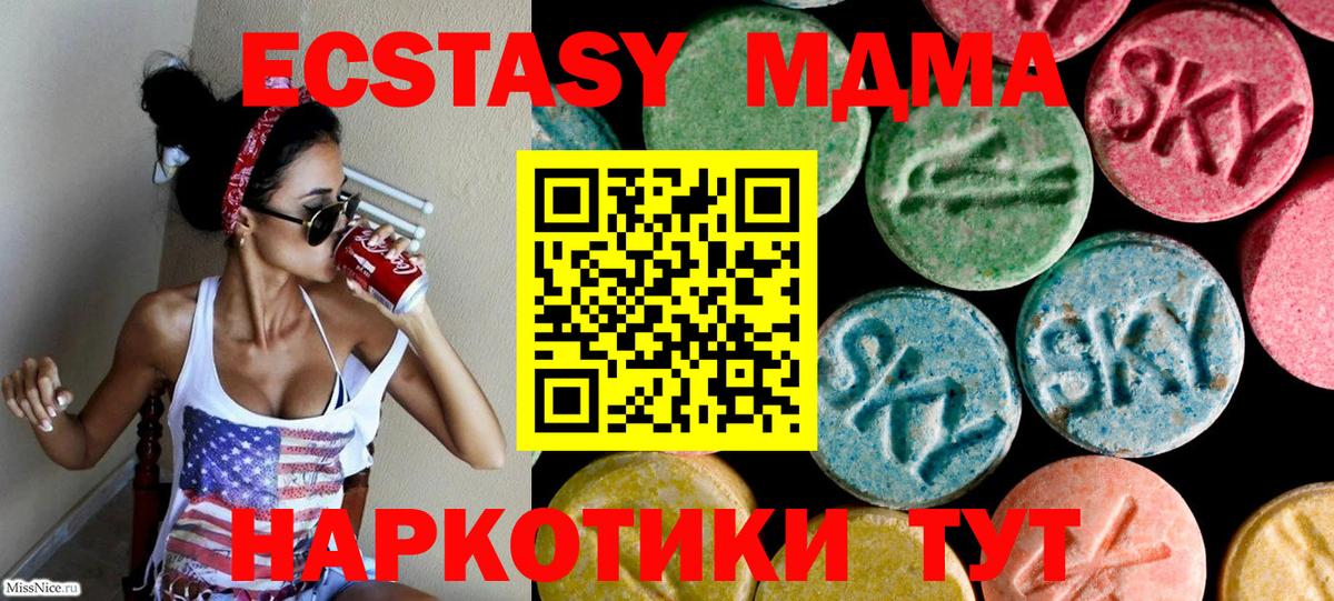 Ecstasy ешки  Экстази  Тольятти  Вход с VPN 