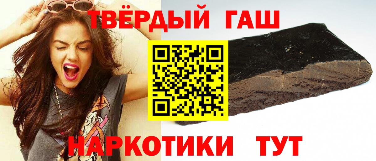 ГАШ убойный  Вход с VPN  Гашиш  ГАШИШ убойный  Тольятти 