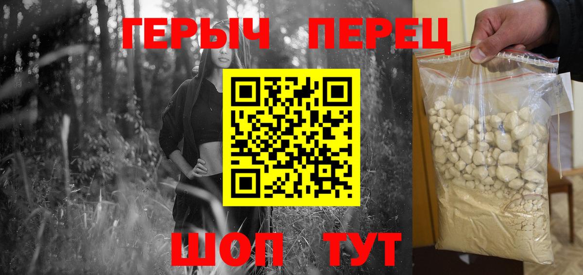 ГЕРОИН гречка Тольятти