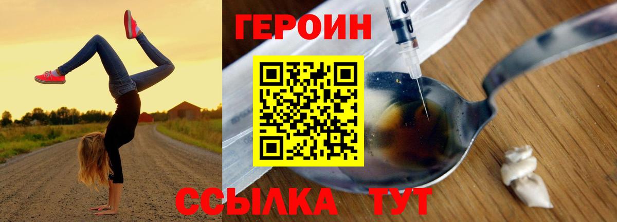 ГЕРОИН гречка  ГЕРОИН  Тольятти  Вход с VPN 