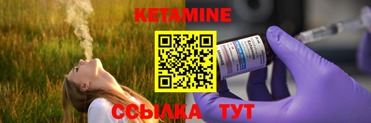 КЕТАМИН ketamine  Кетамин VHQ  Вход с VPN    ТОР  Тольятти 