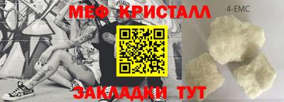 меф Новокубанск