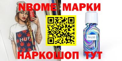 амфетамин Наро-Фоминск