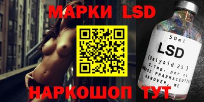 марки lsd Новозыбков