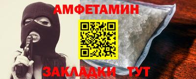 амфетамин Наро-Фоминск