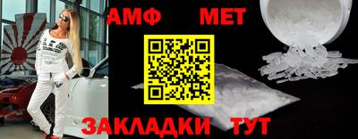 амфетамин Наро-Фоминск