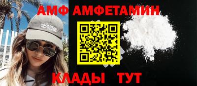 амфетамин Наро-Фоминск