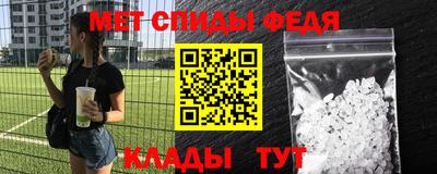 амфетамин Наро-Фоминск