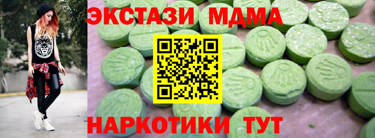 MDMA VHQ Тольятти