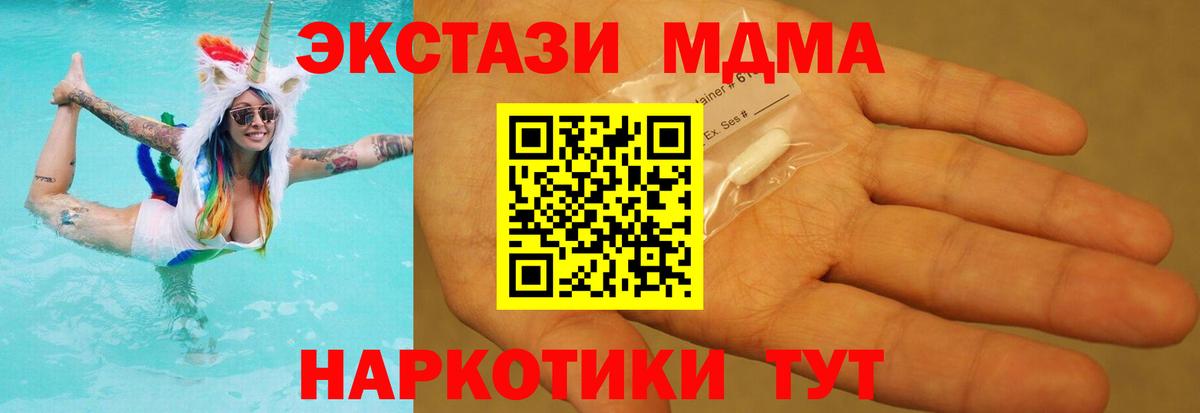 МДМА молли  MDMA кристаллы  MDMA  Вход с VPN  Тольятти 