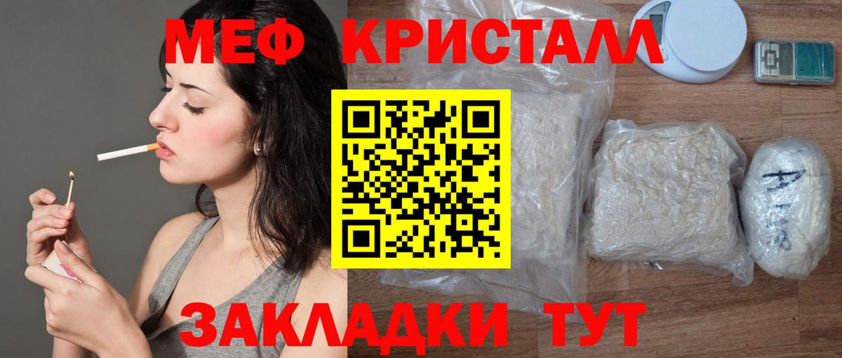 Меф VHQ  Вход с VPN  Мефедрон mephedrone  МЯУ-МЯУ  Тольятти 