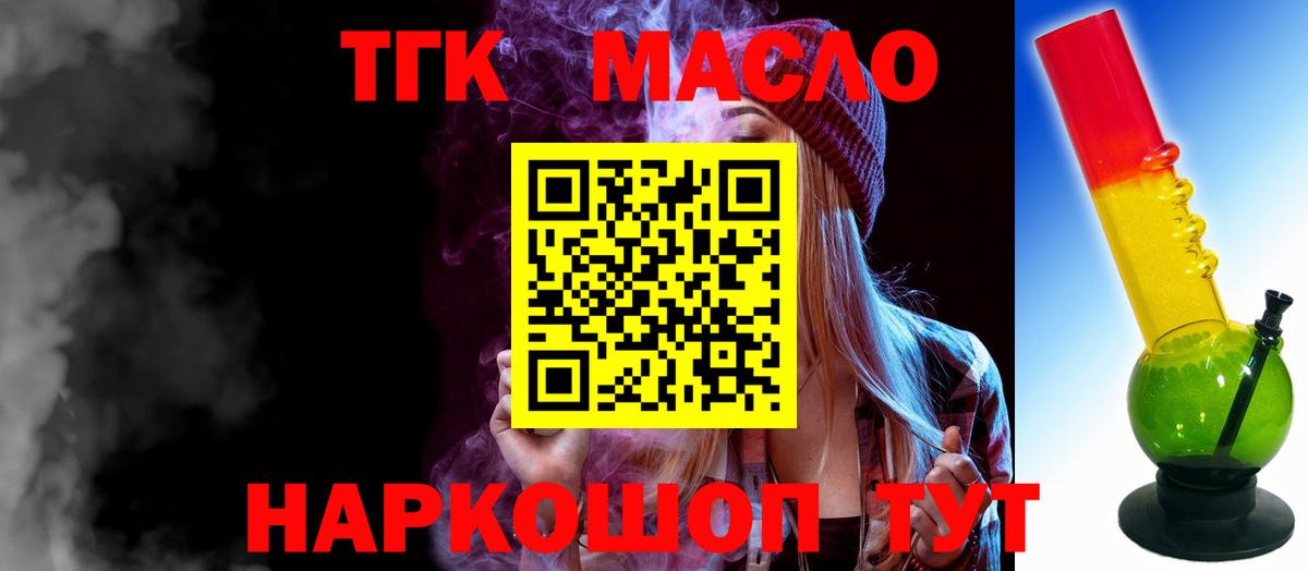 Тольятти  ТГК концентрат  Вход с VPN 
