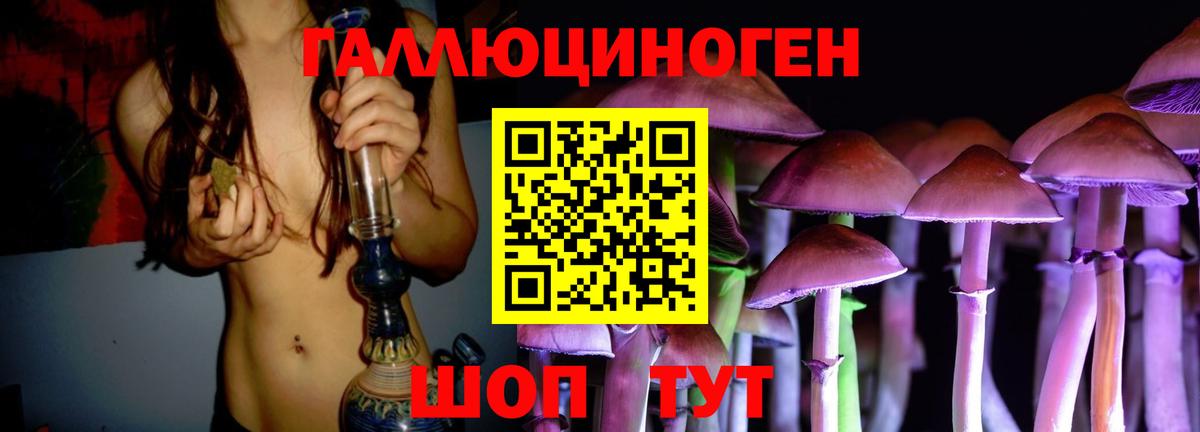 Галлюциногенные грибы MAGIC MUSHROOMS Тольятти
